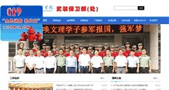 Desktop Screenshot of bwc.sasu.cn
