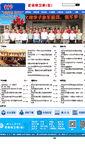 Mobile Screenshot of bwc.sasu.cn