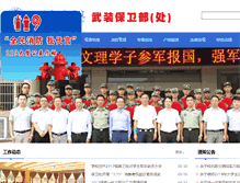 Tablet Screenshot of bwc.sasu.cn